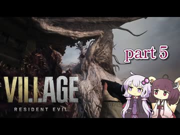【バイオハザード ヴィレッジ】結月ゆかり 東北きりたん 初見実況 part 5 A.I.VOICE2