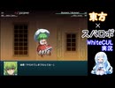 幻想少女大戦 2周目Part04【WhiteCUL実況】