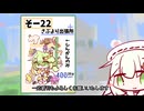 つのせか2新刊宣伝　～一から八王子～