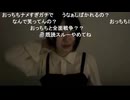 【うなぁ】おっちち姫の件について　う「超会議行ったら直接土下座するんで許して下さい」等【ニコ生】
