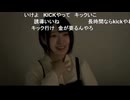 【うなぁ】結局、Kick行ってダラダラ配信することに…※今後はニコ生とKickの二刀流が主流になって行くんだろうなぁ□【ニコ生】