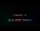 ここから、もう一度 / asa
