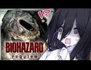 #4【バイオハザード レクイエム】生者に恐怖を屍者に鎮魂を【中国うさぎ / 重音テト実況】