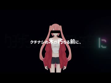 クチナシの木が朽ちる前に