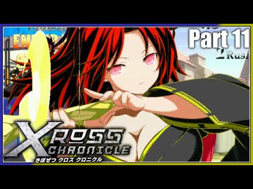 【MUGEN】きぼぜつクロスクロニクル【Part.11】