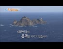 島根県の竹島に不法上陸する韓国人たち