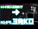 【Minecraft】エンド突入20秒!?エンドラ3発KO!! 科学の力で幻想を打ち砕くマインクラフトpart16【ゆっくり実況】
