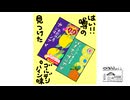 【第396回】たけのこ掘り体験と、キャットタワー完成と、ボンタンアメ