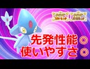 【好きなポケモンで勝ちたい】先発性能が高くてめちゃくちゃ使いやすい「アグノム」が今環境かなり強かった！【ポケモンSV】