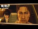 これは犯罪者の目 | 龍が如く0 誓いの場所【初見実況】#37