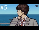 【初見】パラノマサイトFILE38伊勢人魚物語を実況してみた【その5】
