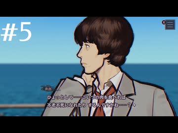 【初見】パラノマサイトFILE38伊勢人魚物語を実況してみた【その5】