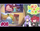08_【ぽこ あ ポケモン】ゆかテトのぽこポケ【VOICEPEAK実況プレイ】【A.I.VOICE2実況プレイ】