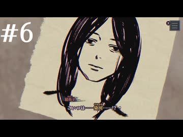【初見】パラノマサイトFILE38伊勢人魚物語を実況してみた【その6】