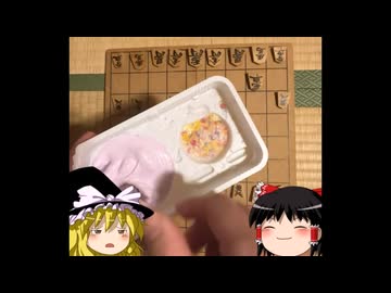 将棋 ゆっくり実況 音mad