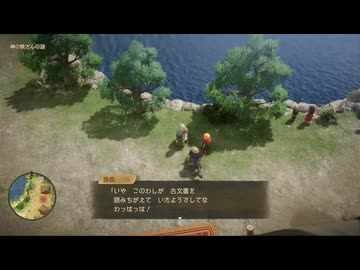 [ゆっくり実況]ドラゴンクエスト7Reimaginedをのんびり遊ぶ　その21【ネタバレあり】