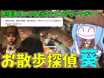 【KILLER INN】戦闘が苦手でもスコアを稼げるようになった神ゲー【VOICEROID実況】