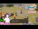 【ドラゴンクエストVII Reimagined】エデンの不幸村　その３６