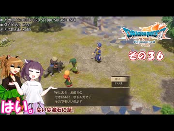 【ドラゴンクエストVII Reimagined】エデンの不幸村　その３６
