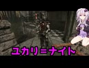 【DｂD】ユカリ＝ナイト【A.I.VOICE】