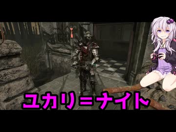 【DｂD】ユカリ＝ナイト【A.I.VOICE】