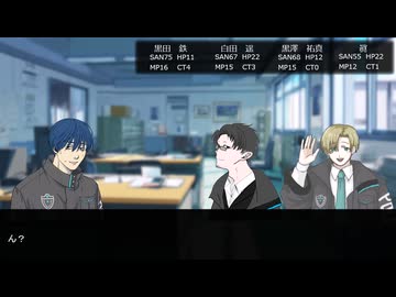 クトゥルフ神話TRPG『VOID』実卓リプレイ　10話　HO1目線