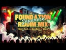 【作業用BGM】夜に聴くジャパレゲMix □ Foundation Riddim / Bam Bam / Real Rock【約47分】