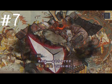 【初見】パラノマサイトFILE38伊勢人魚物語を実況してみた【その7】