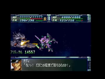 【第71話】PS版スーパーロボット大戦F完結編(スパロボF完)_TASさんが究極の最短ターンクリアに挑みます