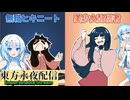 蓬莱山輝夜になってゲーム実況するゲーム【東方永夜配信】