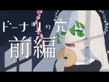 【ドーナツの穴】こたえて！ 行くぞ！実況 前編【字幕がんばった】