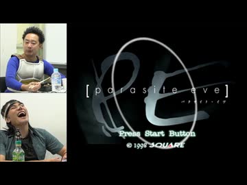 パラサイト・イヴ 総集編 #1