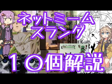 今さら人に聞けないネットのネタ解説その50【SE・効果音編】
