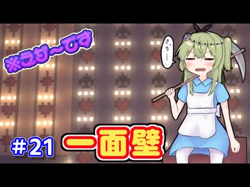 【マイクラ】冥鳴ひまりはネザーをメルヘンチックにしたい part21【VOICEVOX実況】