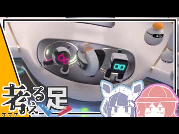 【月読アイ実況プレイ】考える足 (存在しないシーン)まとめ【Biped】