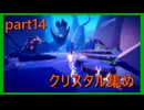 【Fe】言葉なしに、冒険するゲーム　part14（最終回）