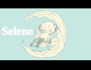 Selene / 初音ミク (Hatsune Miku)