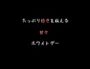 【女性向けボイス】不安になっちゃった彼女にたっぷりじっくり「好き」を刻み込むホワイトデー【シチュエーションボイス ASMR 耳舐め 耳責め 】