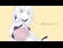【可不】晴るる春のうた/ochamal