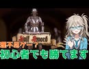 【つむぎのゲーム紹介】初心者向け騎士への成り上がり方【Half Sword】