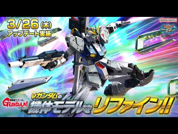 【EXVS2IB】｜νガンダム(リファイン) 参戦PV『機動戦士ガンダム エクストリームバーサス２ インフィニットブースト』