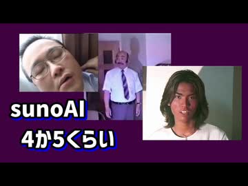 【AI音楽】悦楽へのパスポートRe/欲情時雨/課長こわれる【Suno AI】