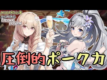 【実況】遠距離からチクチクするのが最強ってコト　MOBA初心者から始めたエタリタ#93【エターナルリターン】