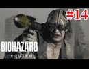 ゆっくり実況でおくるバイオハザードレクイエム Part14 byアラモソ【バイオハザード9 | バイオ9 | 英語音声･日本語字幕】