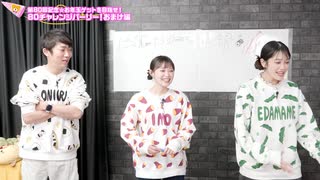 【おまけ動画☆お年玉ゲットチャレンジ！】はるぴのくままま #80【ゲスト：NON STYLE 石田明】