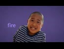 ファイヤ
