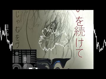 疑いを続けて _重音テト_