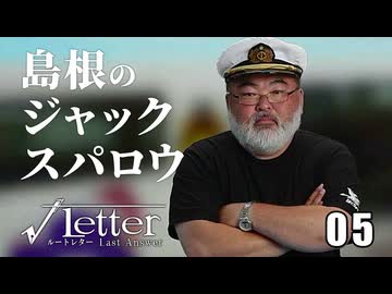 痛い子がクズ男と島根観光する実写青春サスペンス5日目【ゲーム実況】