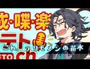 【ラジオ】合成喋楽フリテトch #35【VOICEPEAK】