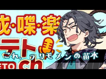 【ラジオ】合成喋楽フリテトch #35【VOICEPEAK】